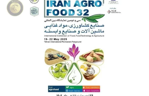 عکس مربوط به مقاله نمایشگاه آگروفود است. سی و دومین دوره نمایشگاه ایران آگروفود 1404
