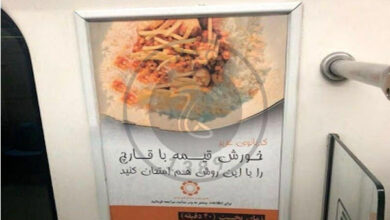 تبلیغات قارچ در مترو