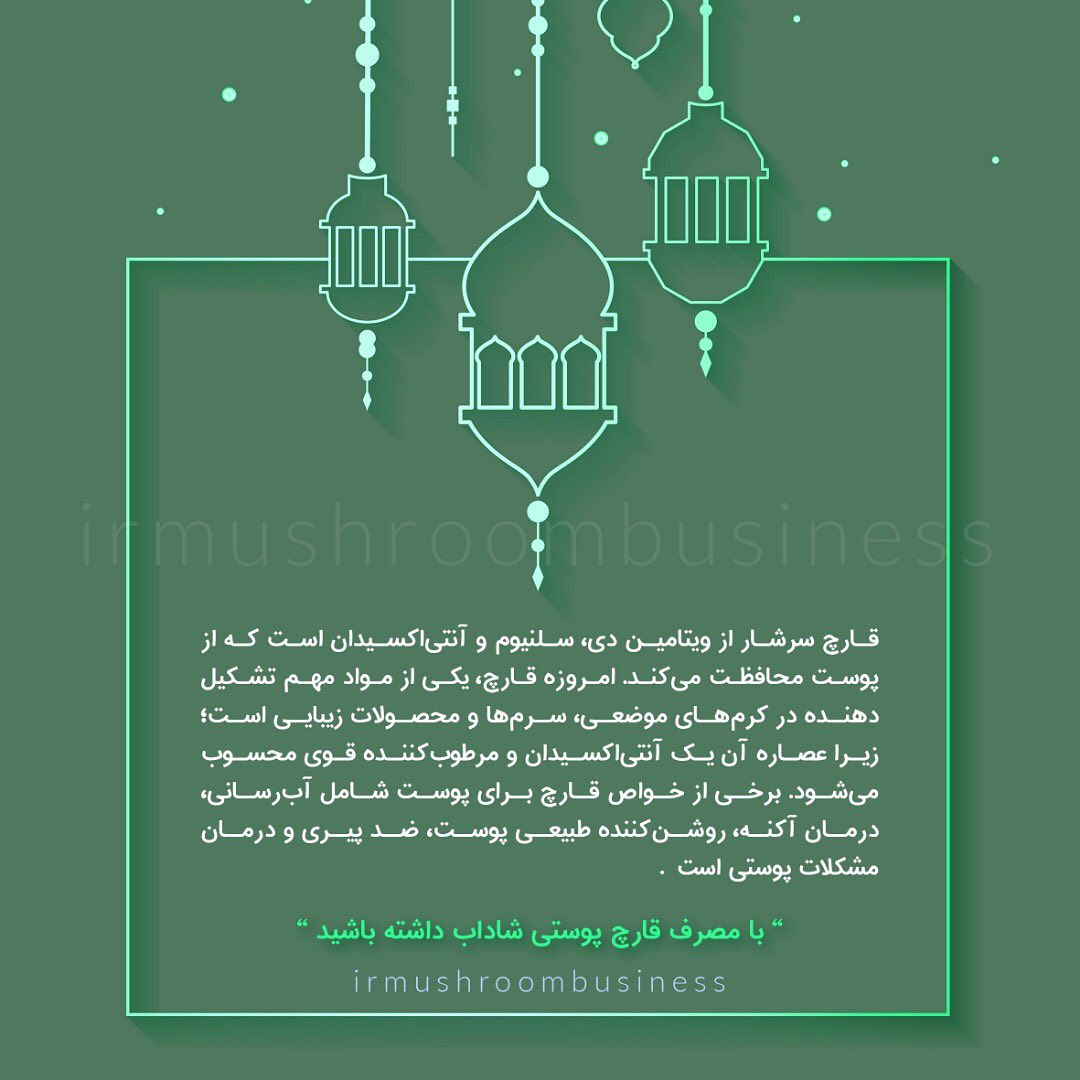مرطوب نگه‌داشتن پوست