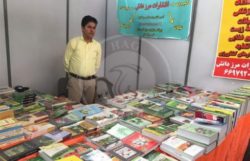 نمایشگاه بین‌المللی