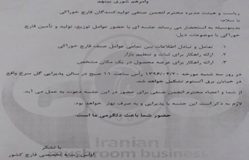 صنف قارچ خوراکی