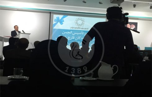 عکسی از سالروز تأسیس انجمن