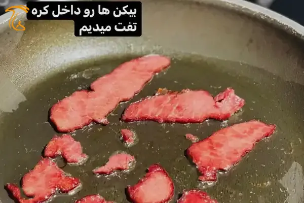 سرخ کردن بیکن برای تهیه املت