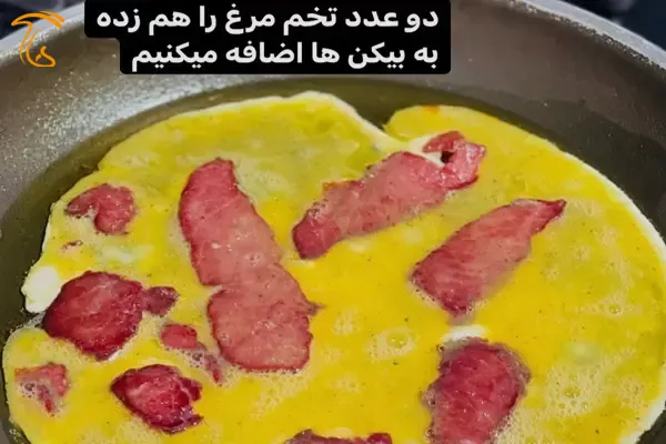 افزودن تخم مرغ به بیکن ها برای درست کردن املت