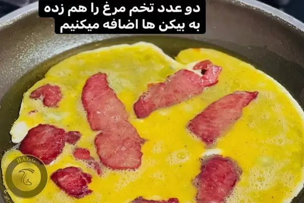 افزودن تخم مرغ به بیکن ها برای درست کردن املت