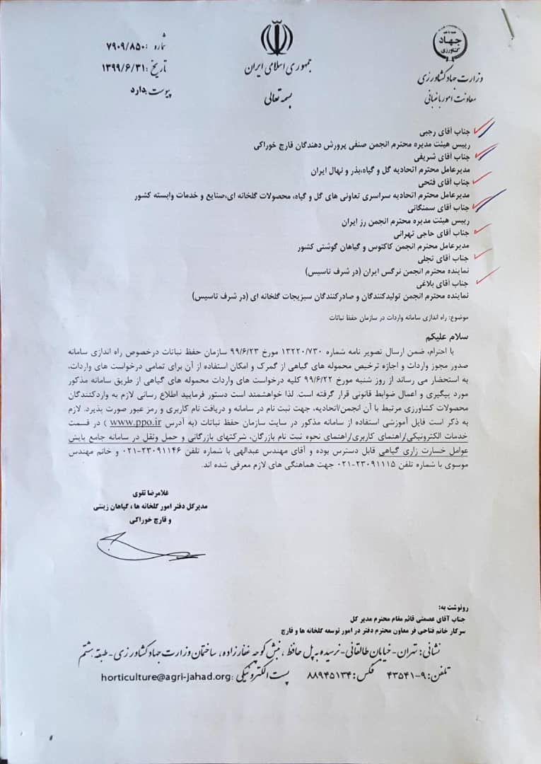نحوه ثبت درخواست‌ در سامانه جدید گمرکی