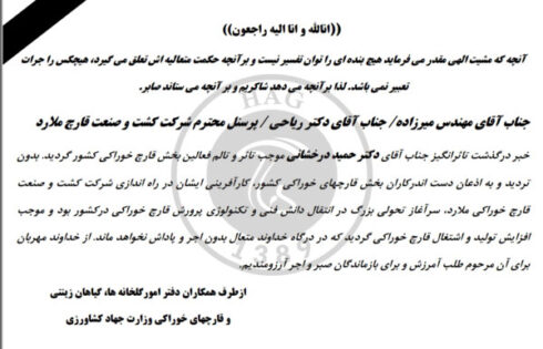مرحوم درخشانی