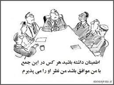 انجمن تنها یک کلمه است