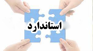 برای ایجاد مناسب و بهره وری در مزرعه استانداردهای قارچ خوراکی را رعایت کنید