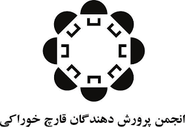 آرم قدیمی انجمن صنفی پرورش دهندگان قارچ خوراکی کشور