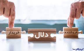 دلال