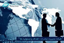 اهداف صادرات