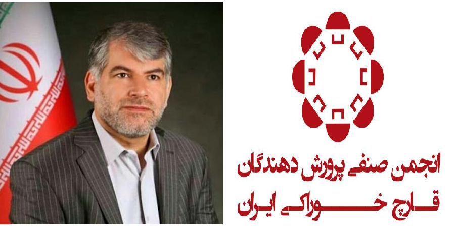 حمایت انجمن صنفی کارفرمایی پرورش دهندگان قارچ