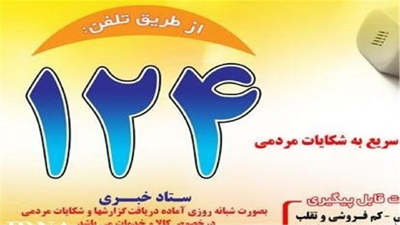 گزارش گرانفروشی قیمت قارچ قیمت مصوب قارچ 40 هزار تومان