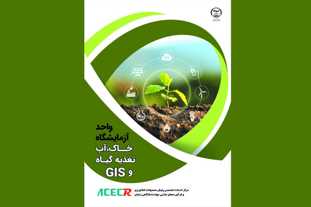 صدور پروانه بهرهبرداری خاکشناسی توسط آزمایشگاه خاک، آب و تغذیه گیاه, هاگ