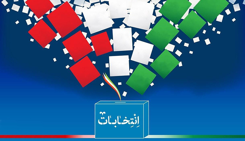 انتخابات انجمن صنفی پرورش دهندگان قارچ خوراکی