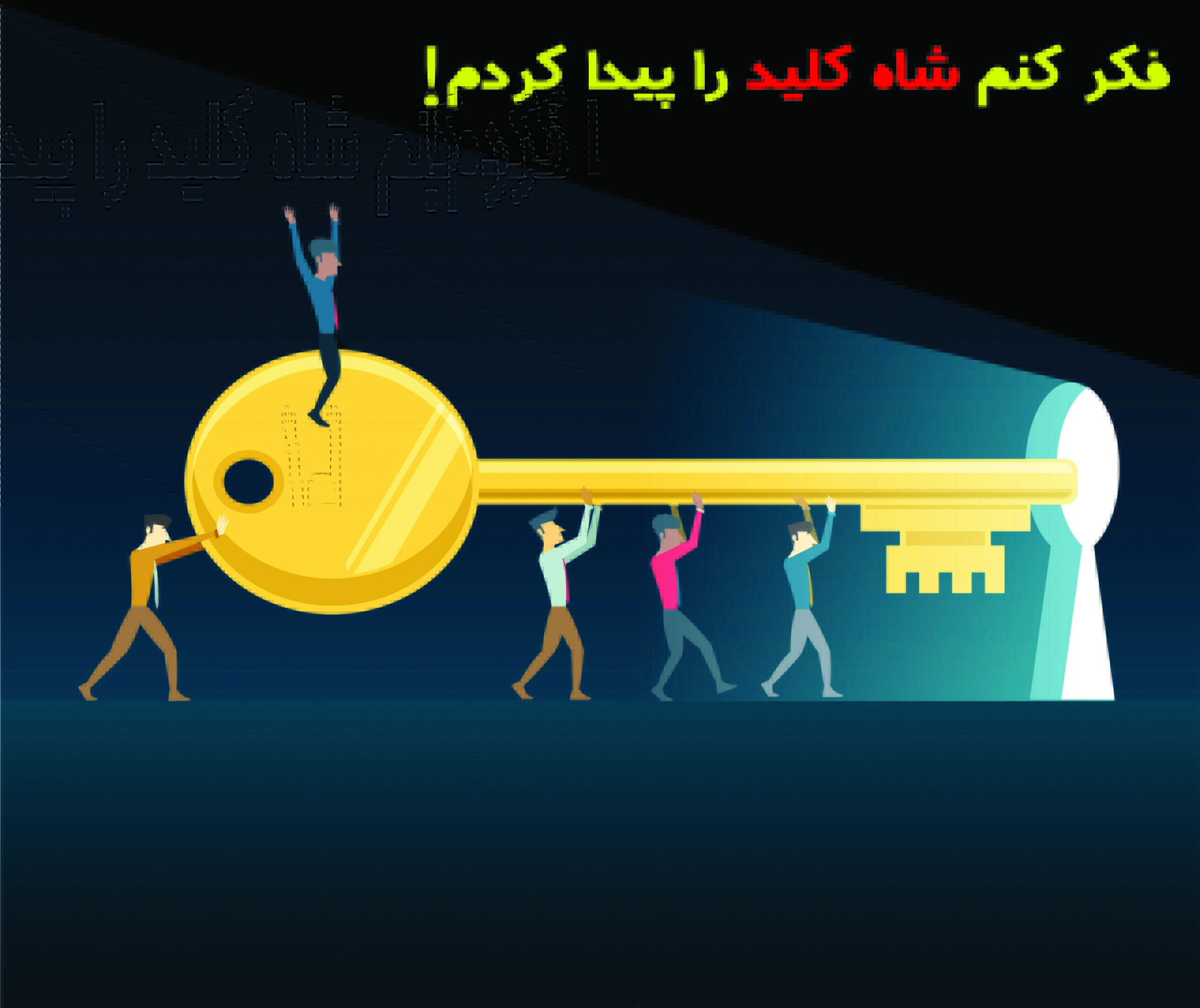 شاه کلید صنعت قارچ