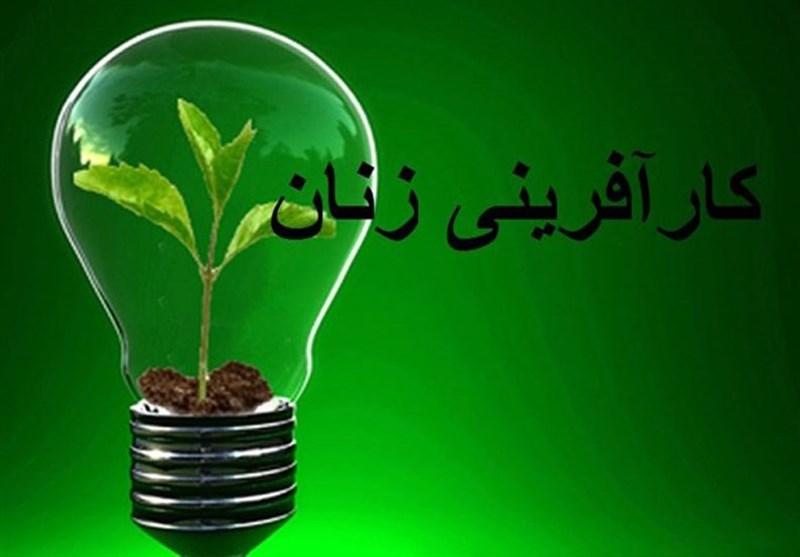 شکوفایی رونق تولید توسط بانوی کار آفرین روستایی