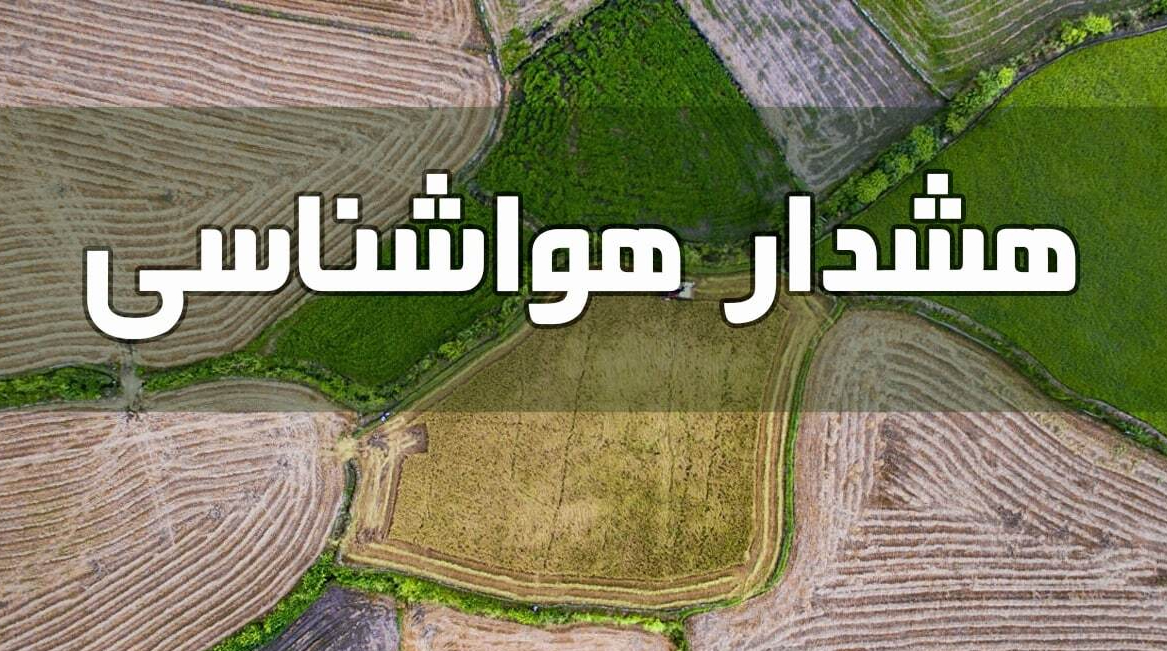 توصیه‌های جهادکشاورزی به کشاورزان در خصوص کاهش دما