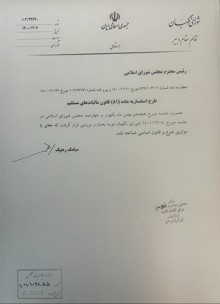 تصویب معافیت مالیاتی کمپوست