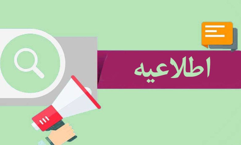 اطلاعیه انجمن صنفی پرورش دهندگان قارچ خوراکی کشور
