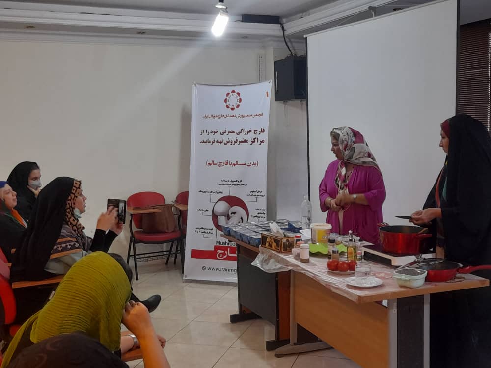 برگزاری دوره آموزش آشپزی با قارچ