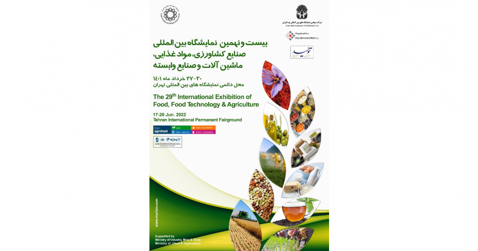 آگروفود 2022