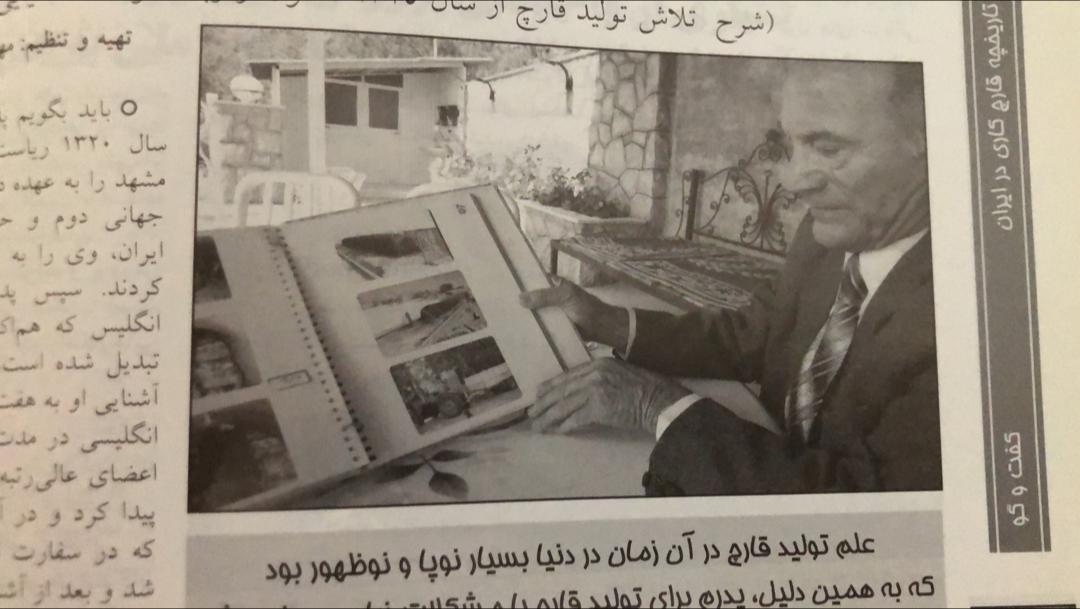 حسن احیایی اولین پرورش دهنده قارچ به روش سنتی در ایران