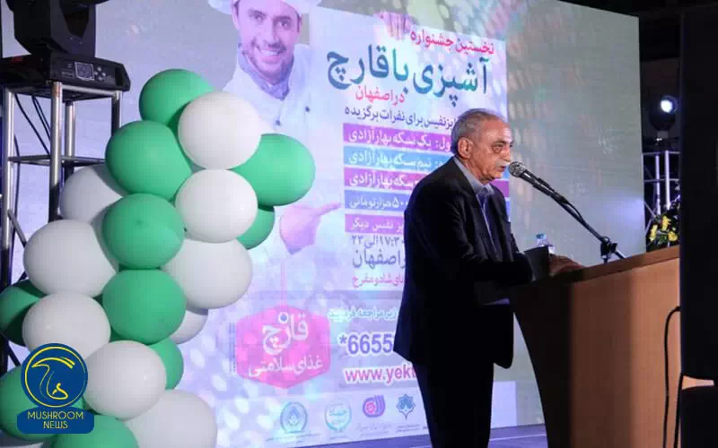 عکس مربوط به نخستین جشنواره آشپزی با قارچ اصفهان در سال 1398