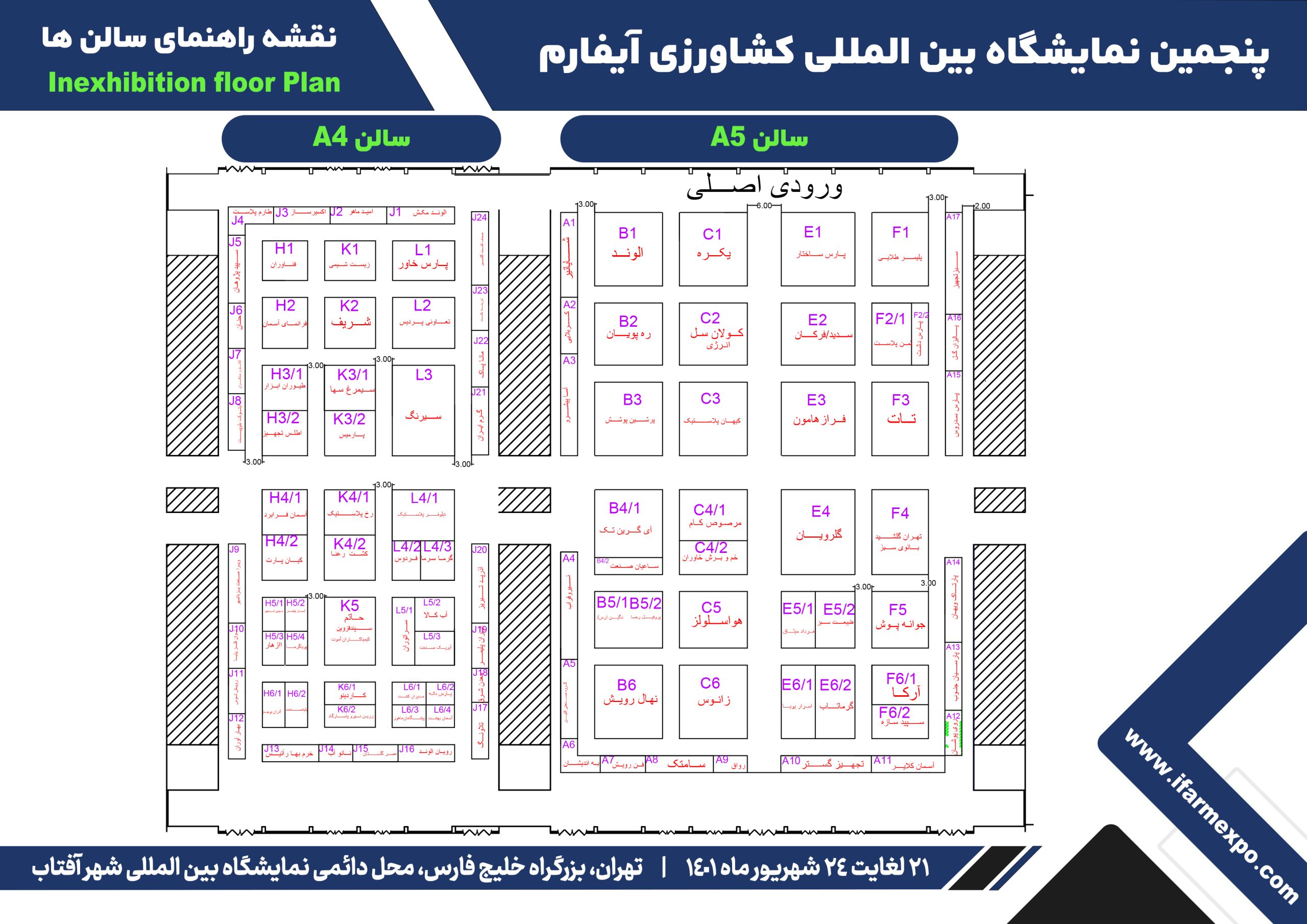 لیست شرکنندگان و نقشه نمایشگاه آی فارم 2022 تهران