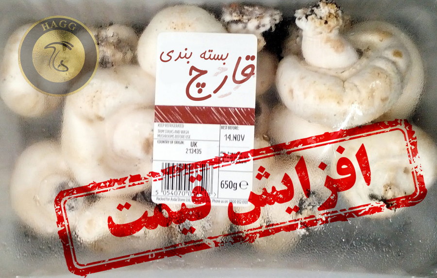 قیمت قارچ افزایش ندارد