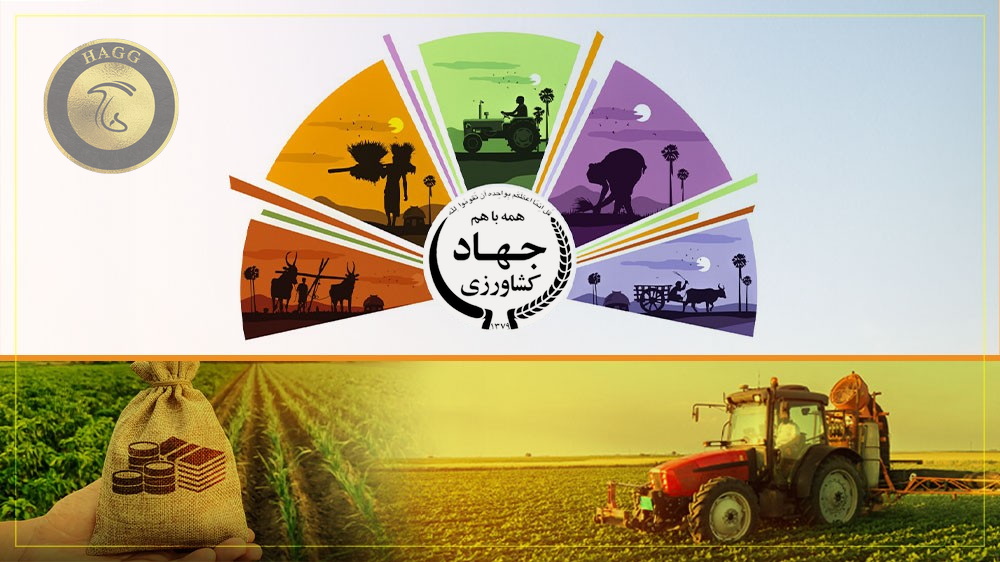 افزایش 2 برابری تسهیلات تجهیزات کشاورزی