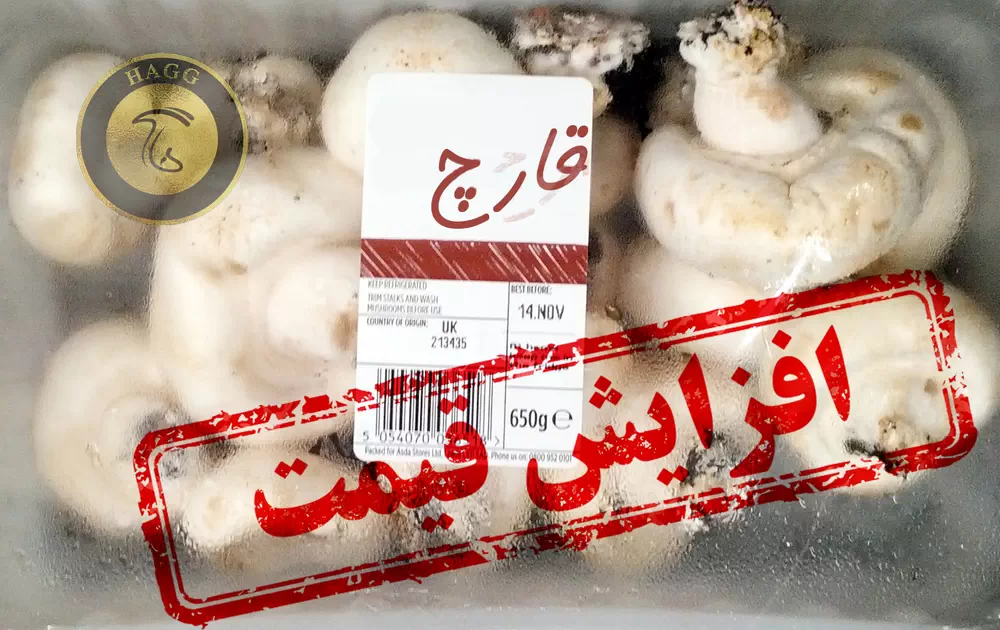 علت افزایش قیمت قارچ در تابستان چیست؟