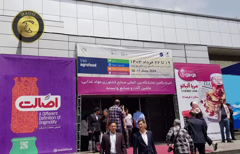 نمایشگاه آگرفود 2024 - سی و یکمین نمايشگاه بين المللی صنايع کشاورزی، مواد غذائی، ماشين آلات و صنايع وابسته ایران