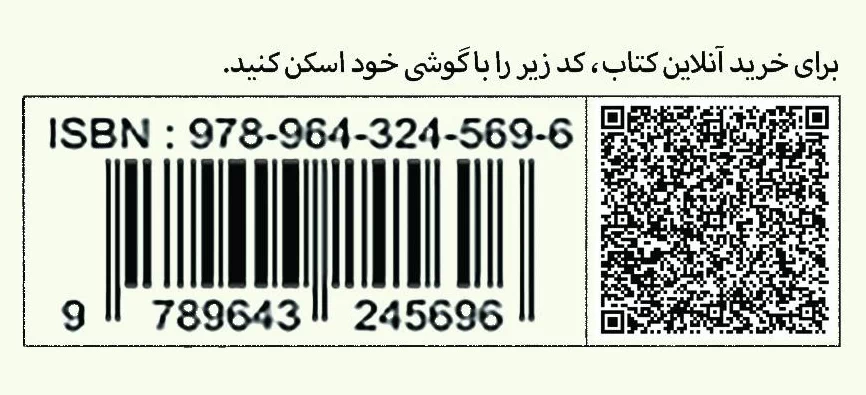 لینک خرید کتاب گانودرما و سلامتی، فارماکولوژی و کابردهای بالینی