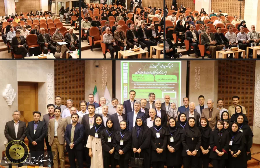 ششمین همايش ملی زیست فناوری گياهان دارويی و قارچ‌ های كوهی