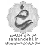 نماد ساماندهی