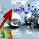 کدام کالاها معاف از مالیات می شوند؟