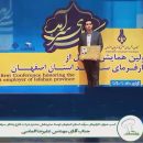کسب عنوان کارفرمای سرآمد استان اصفهان مزرعه پرورش قارچ یکتا سپاهان اصفهان