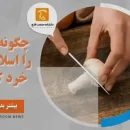 اسلایس قارچ چگونه قارچ را اسلایس و خرد کنیم؟ اسلایس شده یعنی چه