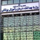 هشدار مجدد وزارت بهداشت درباره مسمویت قارچ های سمی