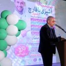 نخستین جشنواره آشپزی با قارچ اصفهان