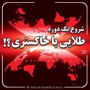 کمبود کمپوست