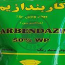 آشنایی با سموم و مواد شیمیایی