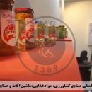 قارچینو در آگروفود