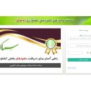 ثبت نام سامانه سماک دریافت کد محصول سالم آغاز شد