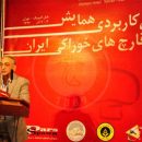 ششمین همایش علمی کاربردی قارچ های خوراکی ایران