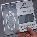 رونمایی از هولوگرام قارچ