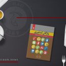 کتاب واژگان کشاورزی