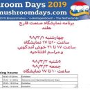 mushroomDays  2019